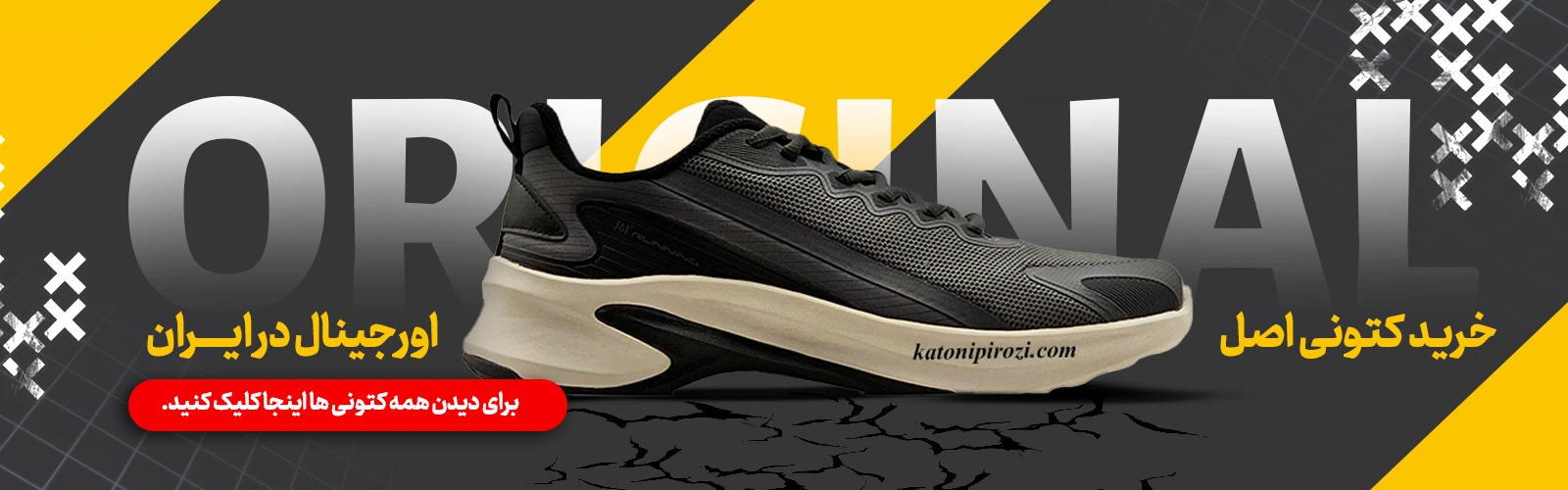 خرید کتونی اورجینال